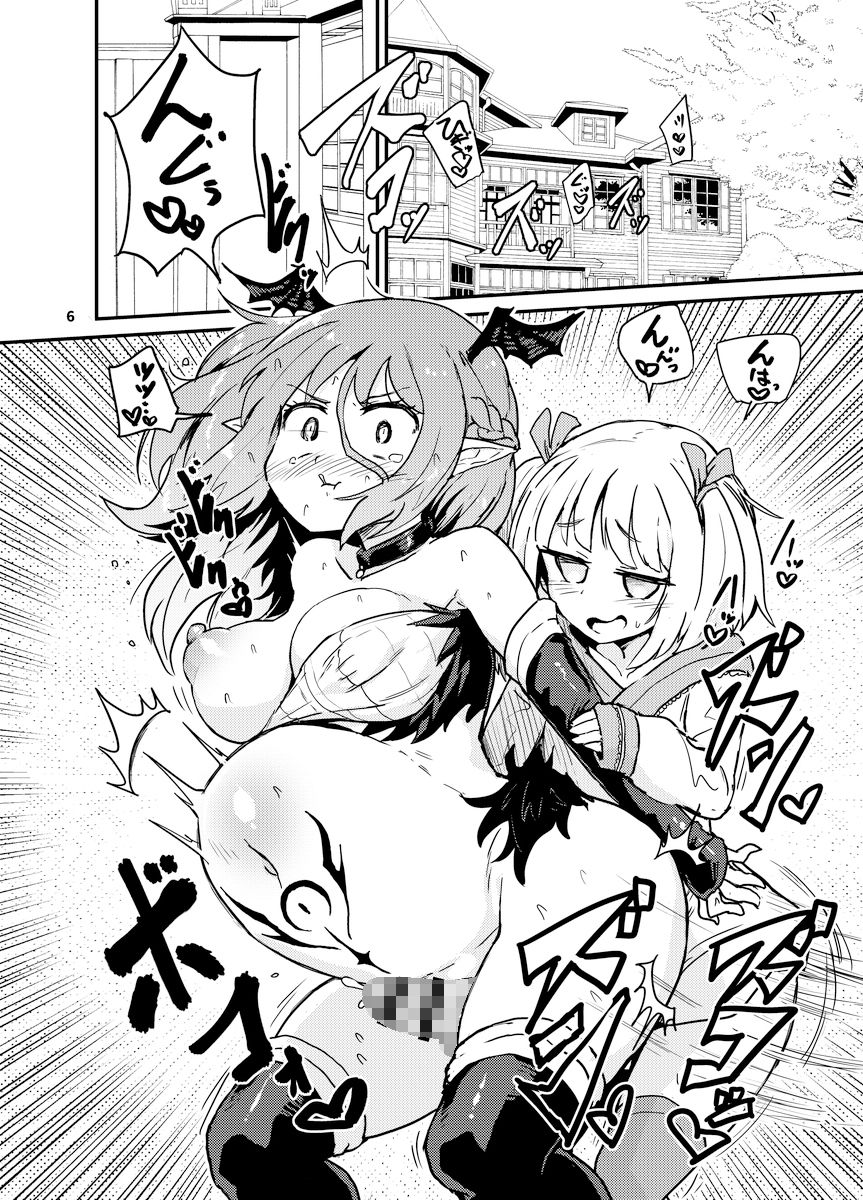 サンプル画像2:よわよわふたなりサキュバスちゃん＃02(蒟蒻鍋) [d_146538]