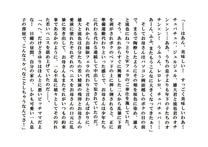 サンプル画像3:天然淫母さゆり【外伝】～再見・僕の淫らなお母さん(ミドリ座) [d_146541]