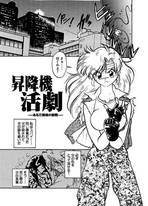 サンプル画像1:起承転結8(謎の会) [d_146545]