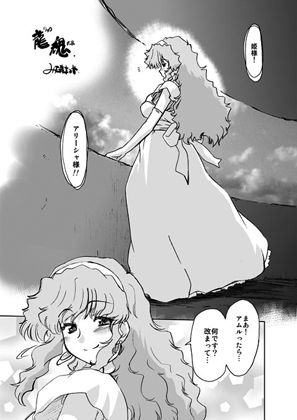 サンプル画像3:起承転結8(謎の会) [d_146545]