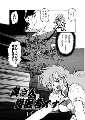 サンプル画像4:起承転結8(謎の会) [d_146545]