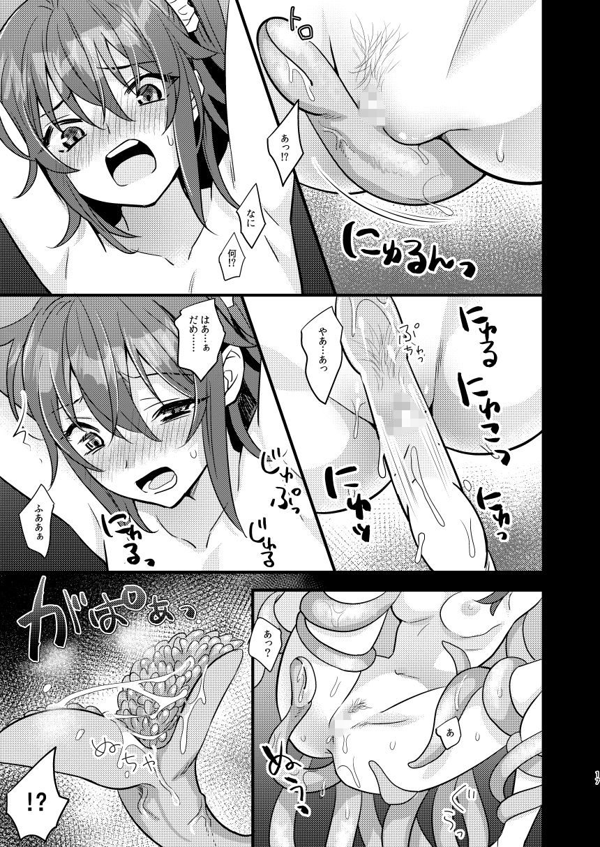 サンプル画像3:陵辱～蹂躙・絶頂～(C8) [d_146549]