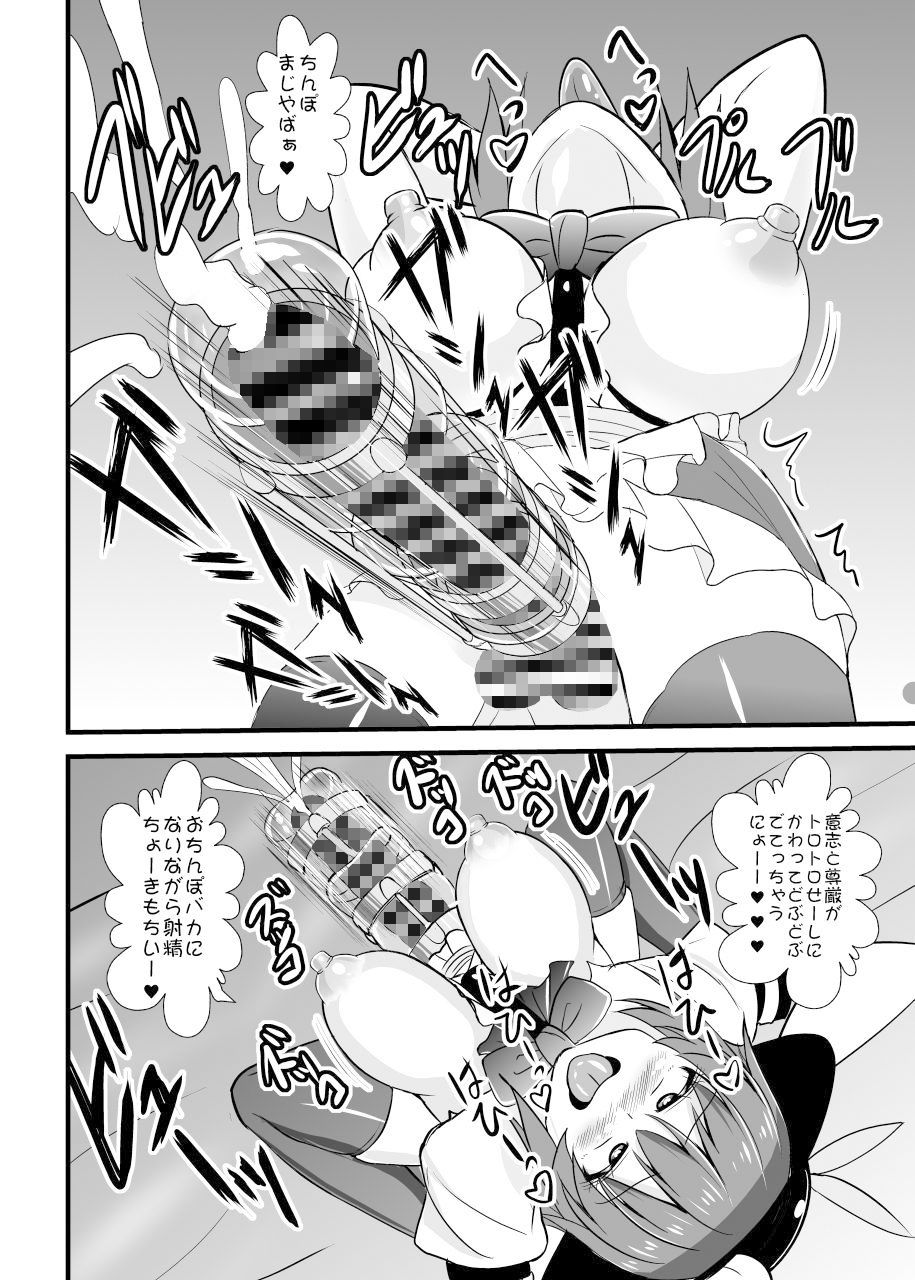 サンプル画像2:洗脳改造系双成天人(すきやきクラブ) [d_146550]