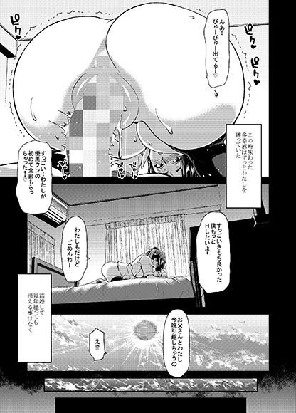 サンプル画像3:おちんちんレンタル～人妻麻里32歳～prologue(ポリンキー広場) [d_146552]