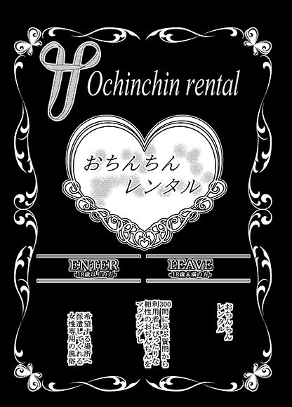 サンプル画像6:おちんちんレンタル～人妻麻里32歳～prologue(ポリンキー広場) [d_146552]