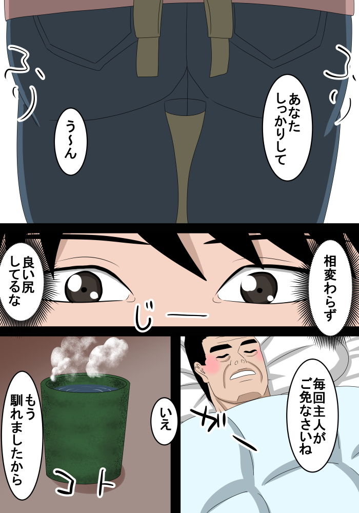 サンプル画像3:上司を家まで送り届けたのでお礼に奥さんを頂きます(SST) [d_146557]