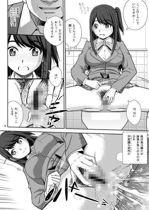 サンプル画像1:排泄援交(COOL BRAIN) [d_146560]