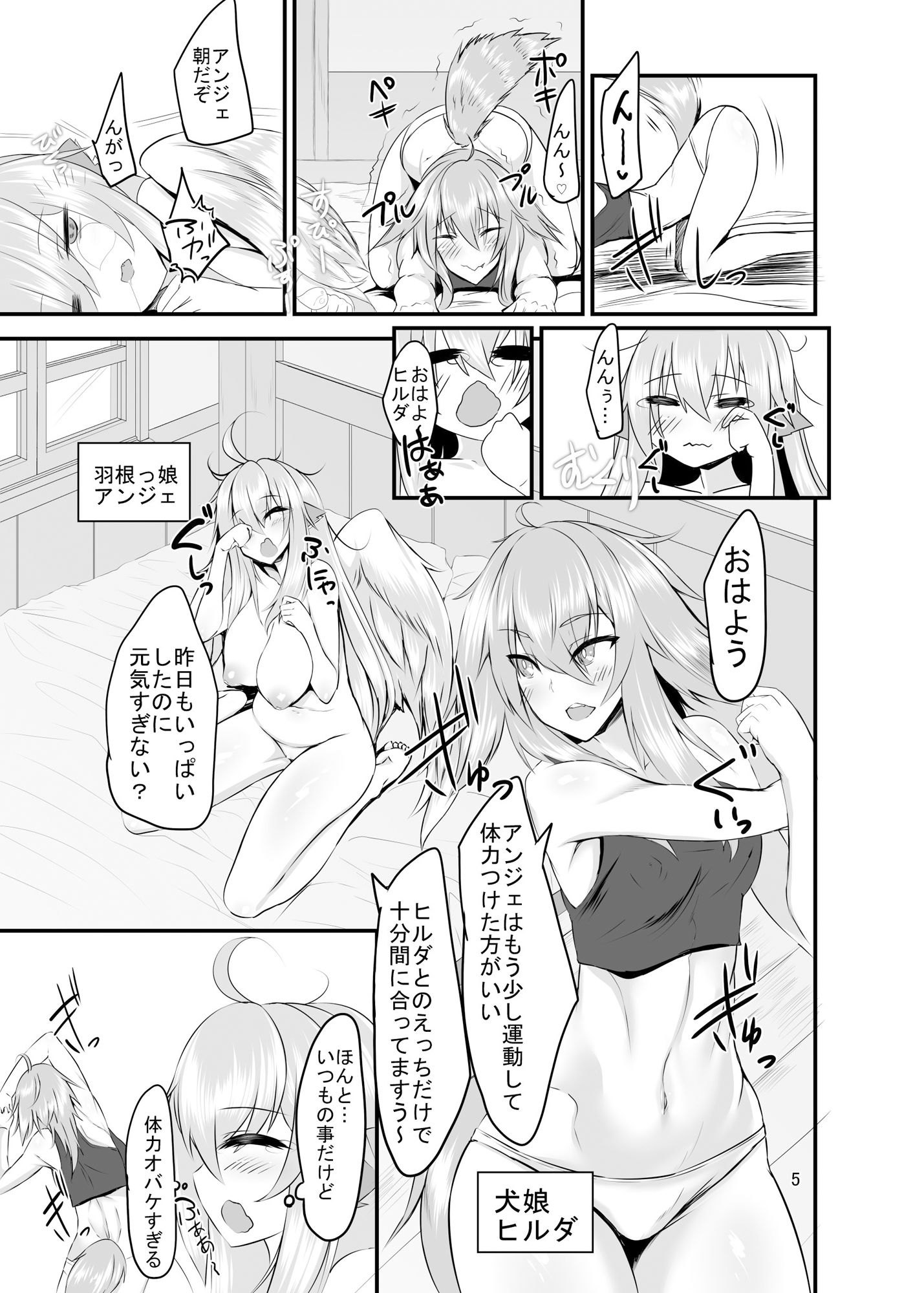 サンプル画像1:配達屋のつがいは双華に艶めく -犬っ娘と羽根っ娘のふたなり化濃厚幸せ交尾-(そろのさん家) [d_146563]