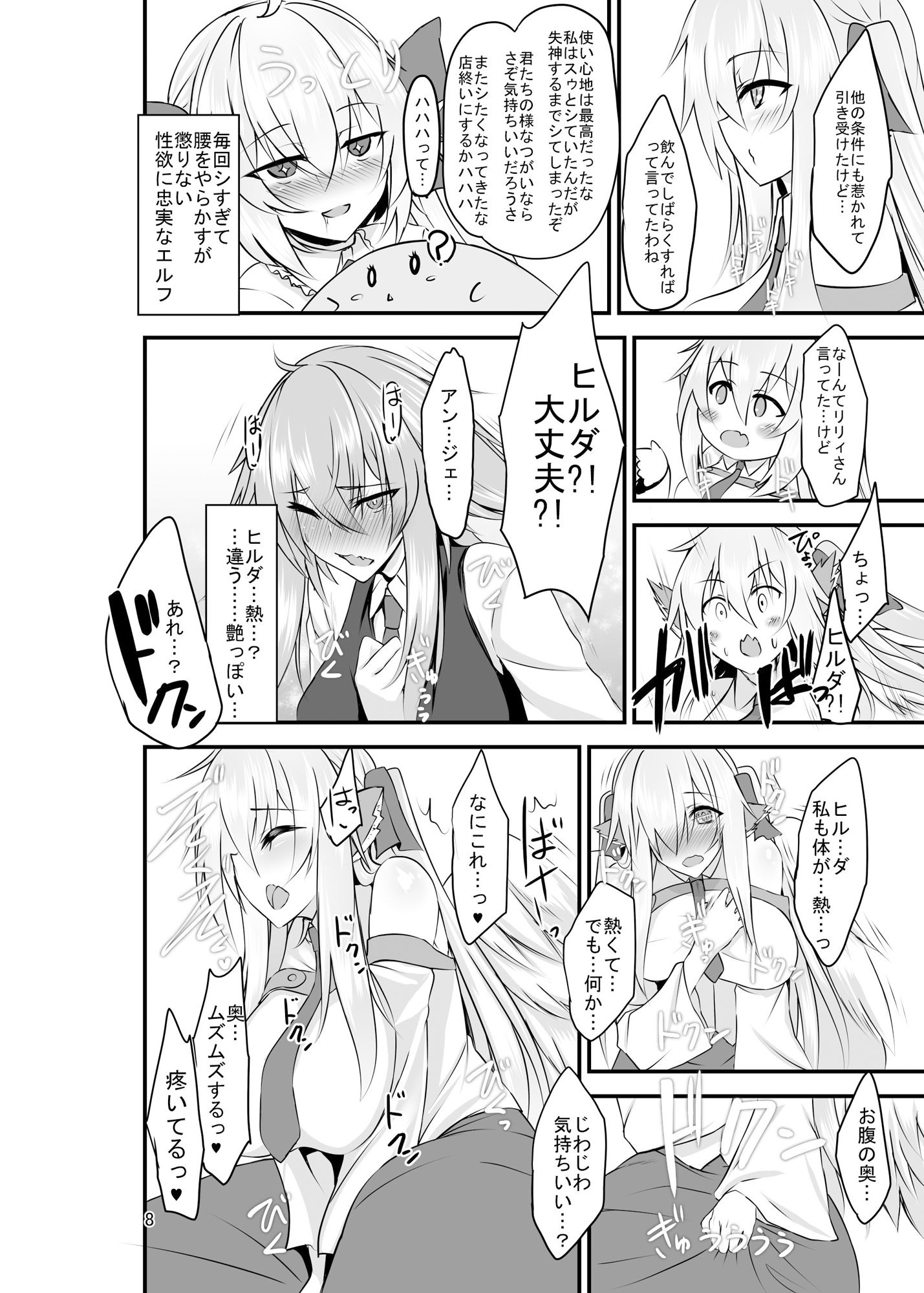 サンプル画像4:配達屋のつがいは双華に艶めく -犬っ娘と羽根っ娘のふたなり化濃厚幸せ交尾-(そろのさん家) [d_146563]