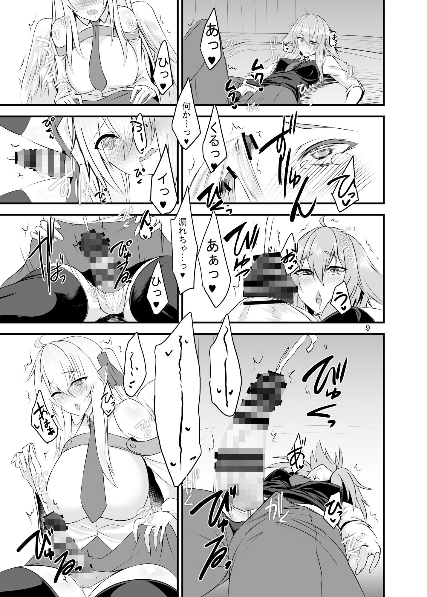 サンプル画像5:配達屋のつがいは双華に艶めく -犬っ娘と羽根っ娘のふたなり化濃厚幸せ交尾-(そろのさん家) [d_146563]