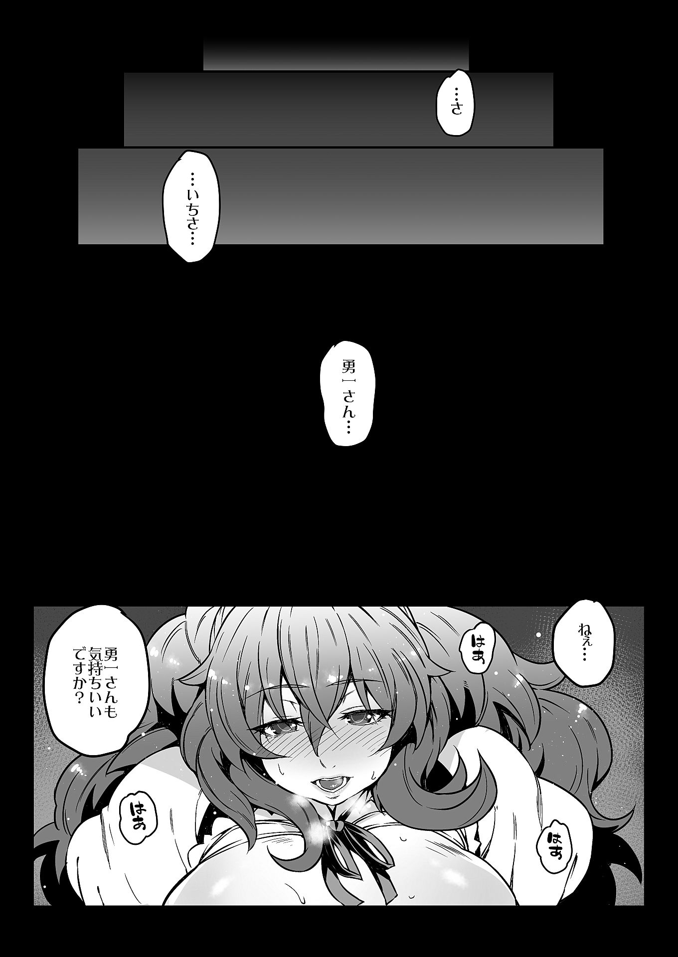 サンプル画像2:メテンプエラLEVEL1＋2(LongHornTrain) [d_146567]