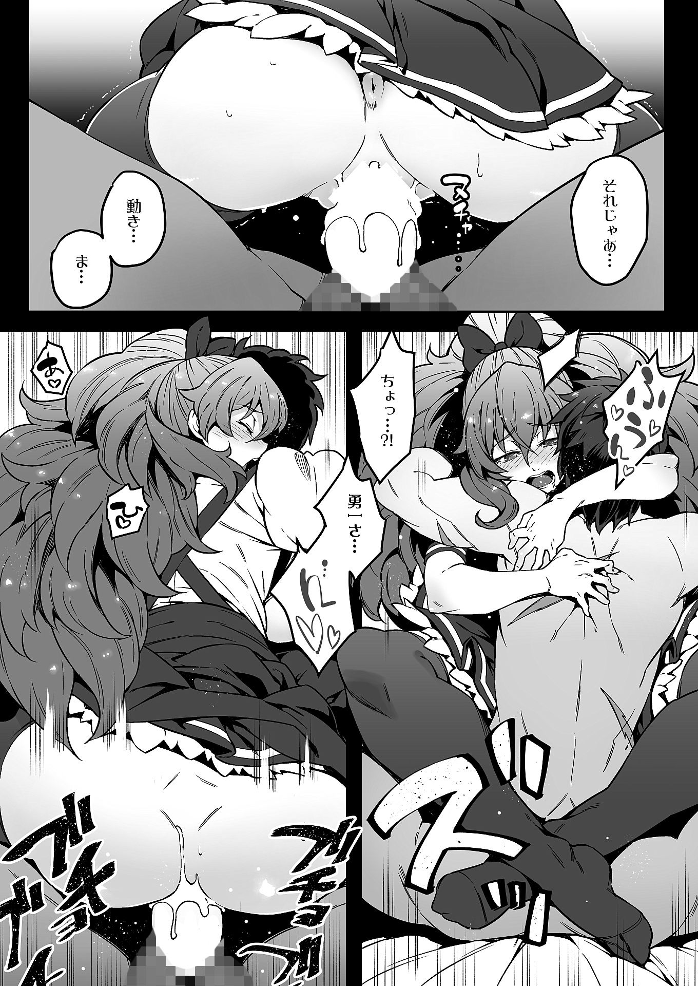 サンプル画像4:メテンプエラLEVEL1＋2(LongHornTrain) [d_146567]