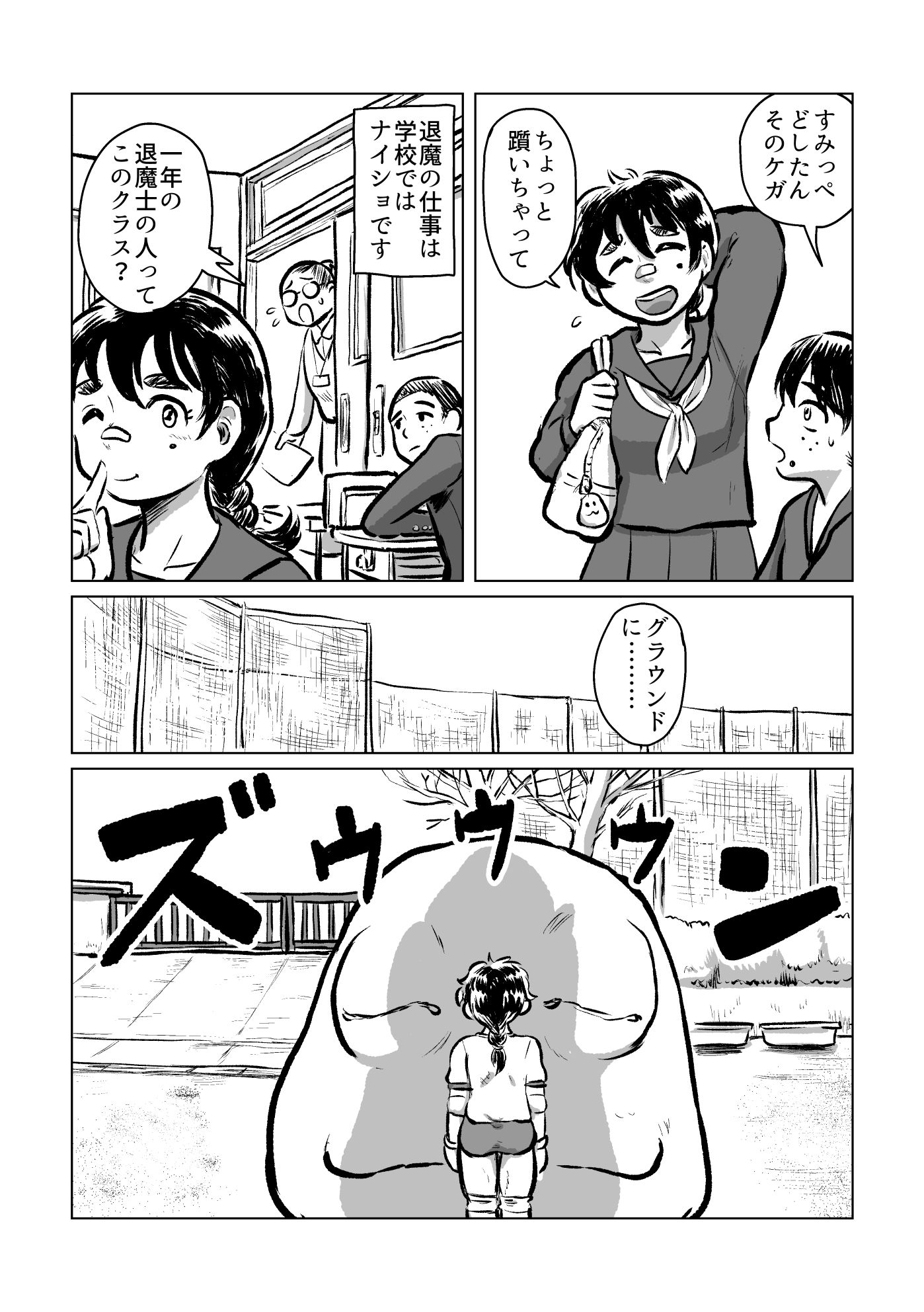 サンプル画像2:退魔士の娘(まよふん) [d_146568]