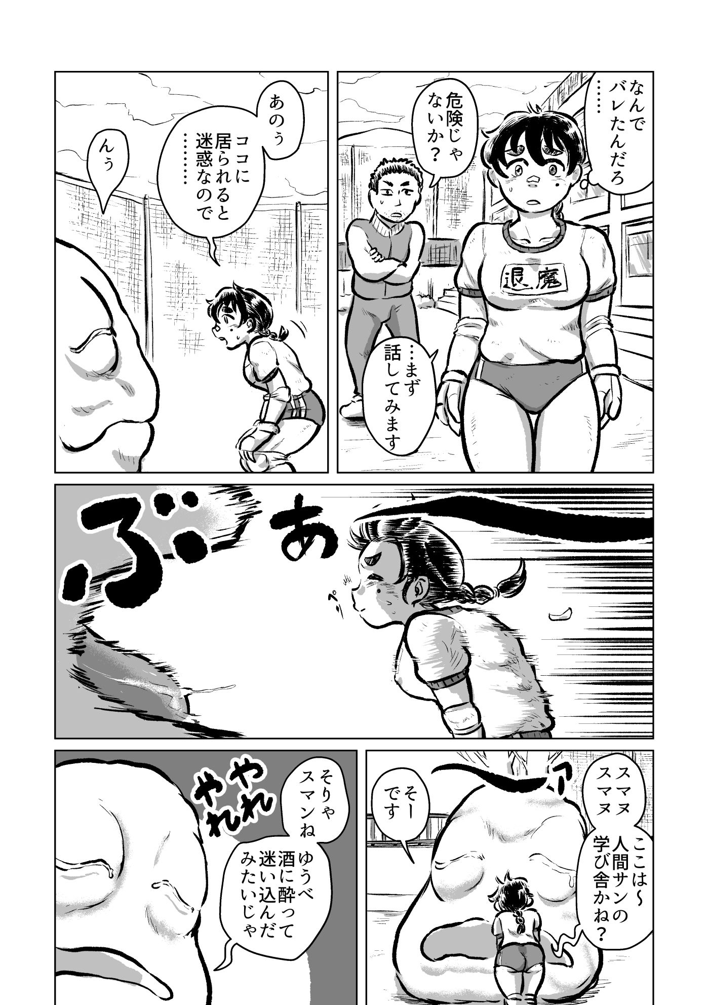 サンプル画像3:退魔士の娘(まよふん) [d_146568]