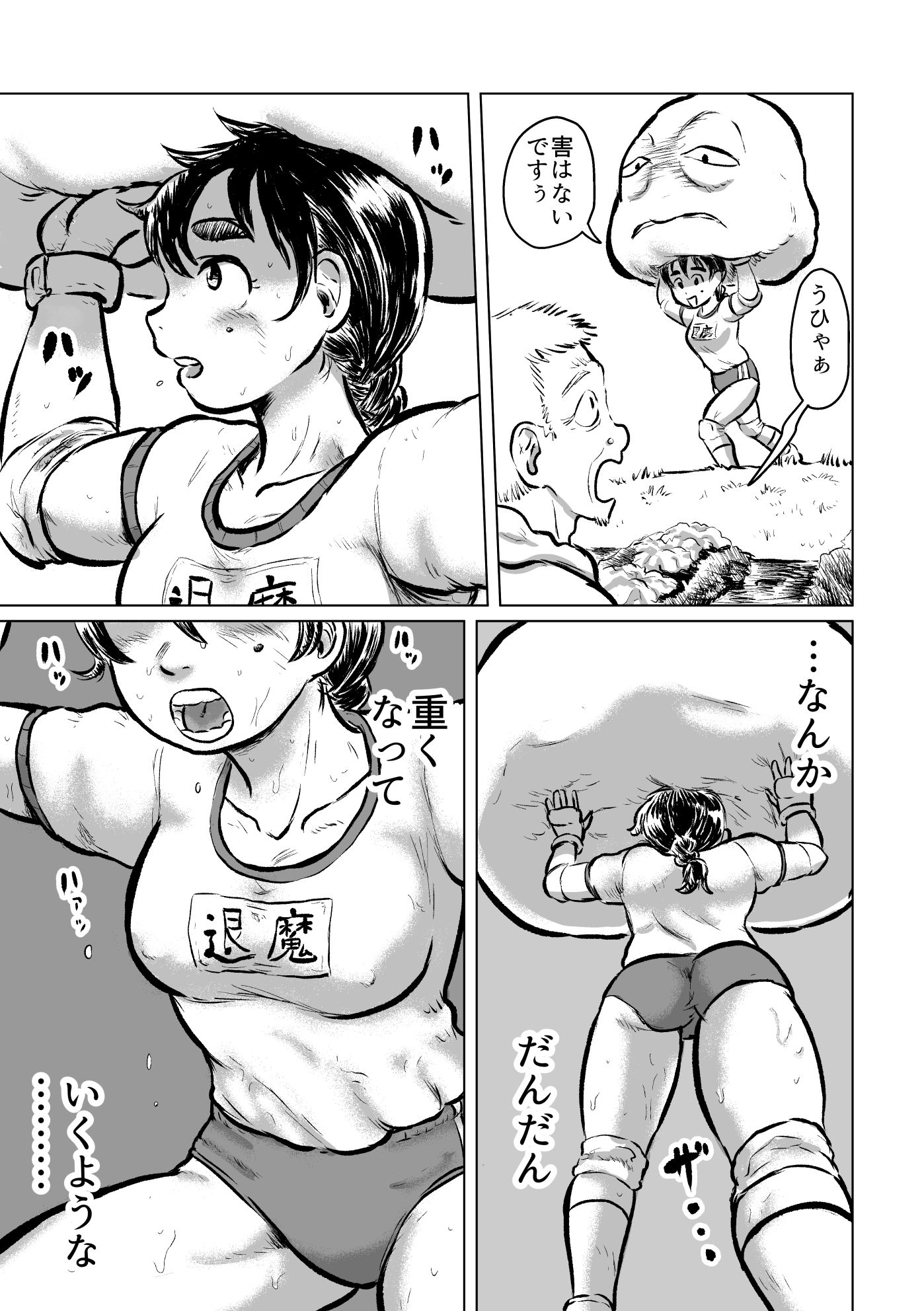 サンプル画像4:退魔士の娘(まよふん) [d_146568]