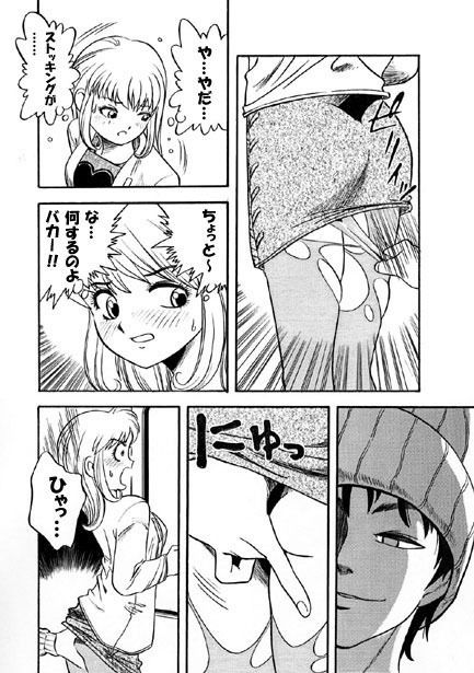 サンプル画像3:ドロドロトレイン(ナンネット) [d_146570]