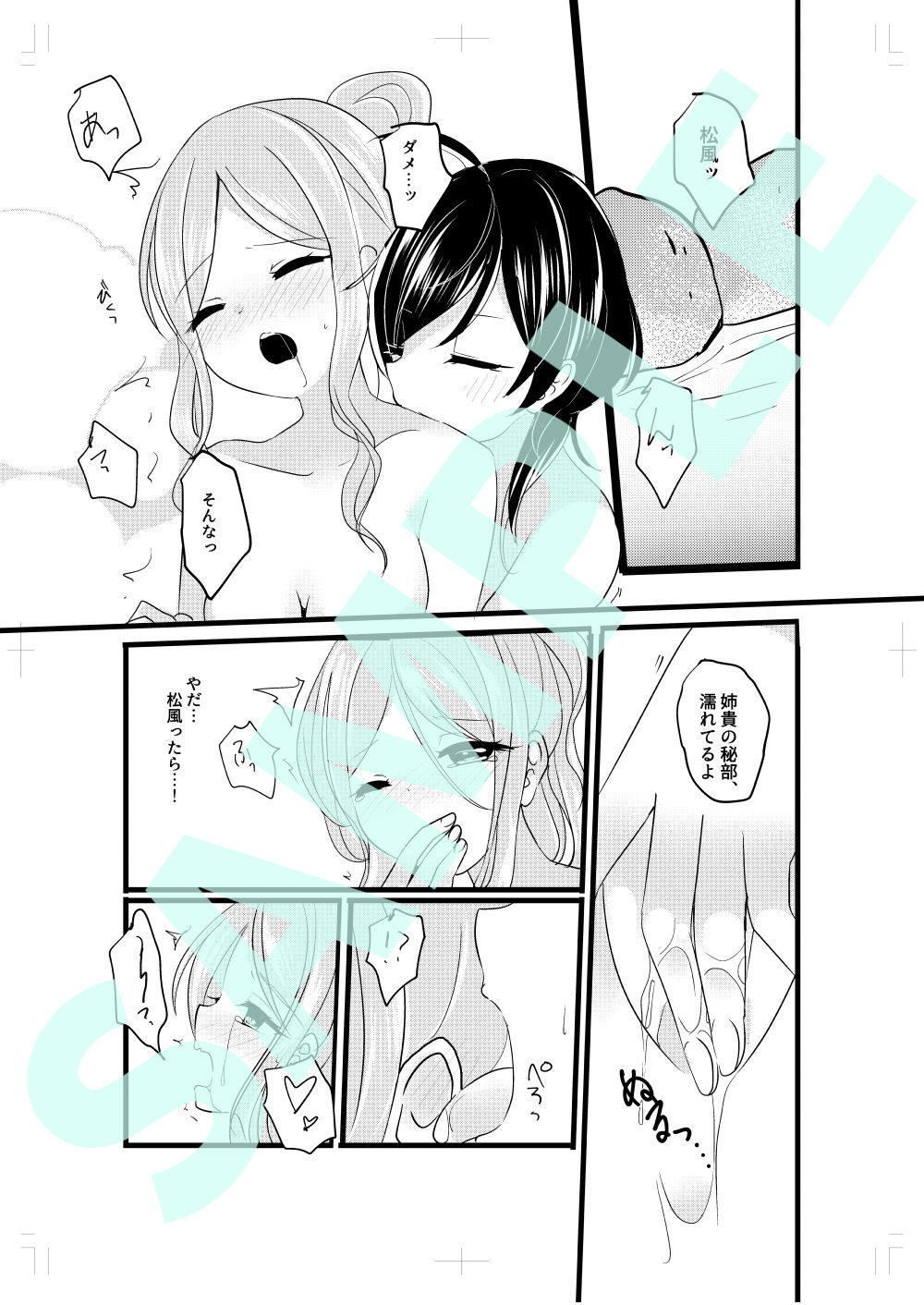 サンプル画像2:ようこそ百合温泉郷へ(湖畔のみやげ屋) [d_146576]