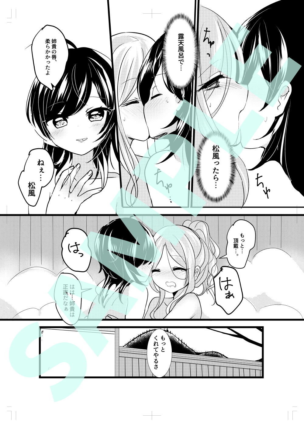 サンプル画像3:ようこそ百合温泉郷へ(湖畔のみやげ屋) [d_146576]