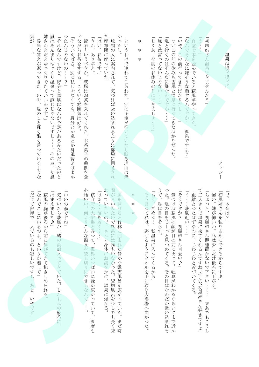 サンプル画像5:ようこそ百合温泉郷へ(湖畔のみやげ屋) [d_146576]