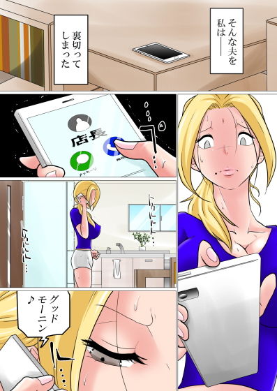 サンプル画像1:言いなり寝取られ元ヤン妻(間琴しや架) [d_146593]