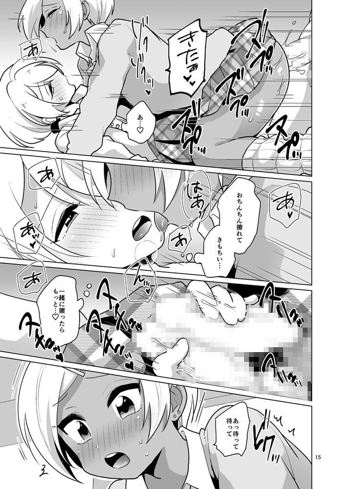 サンプル画像5:エンコ～女装ギャル(DryR) [d_146594]