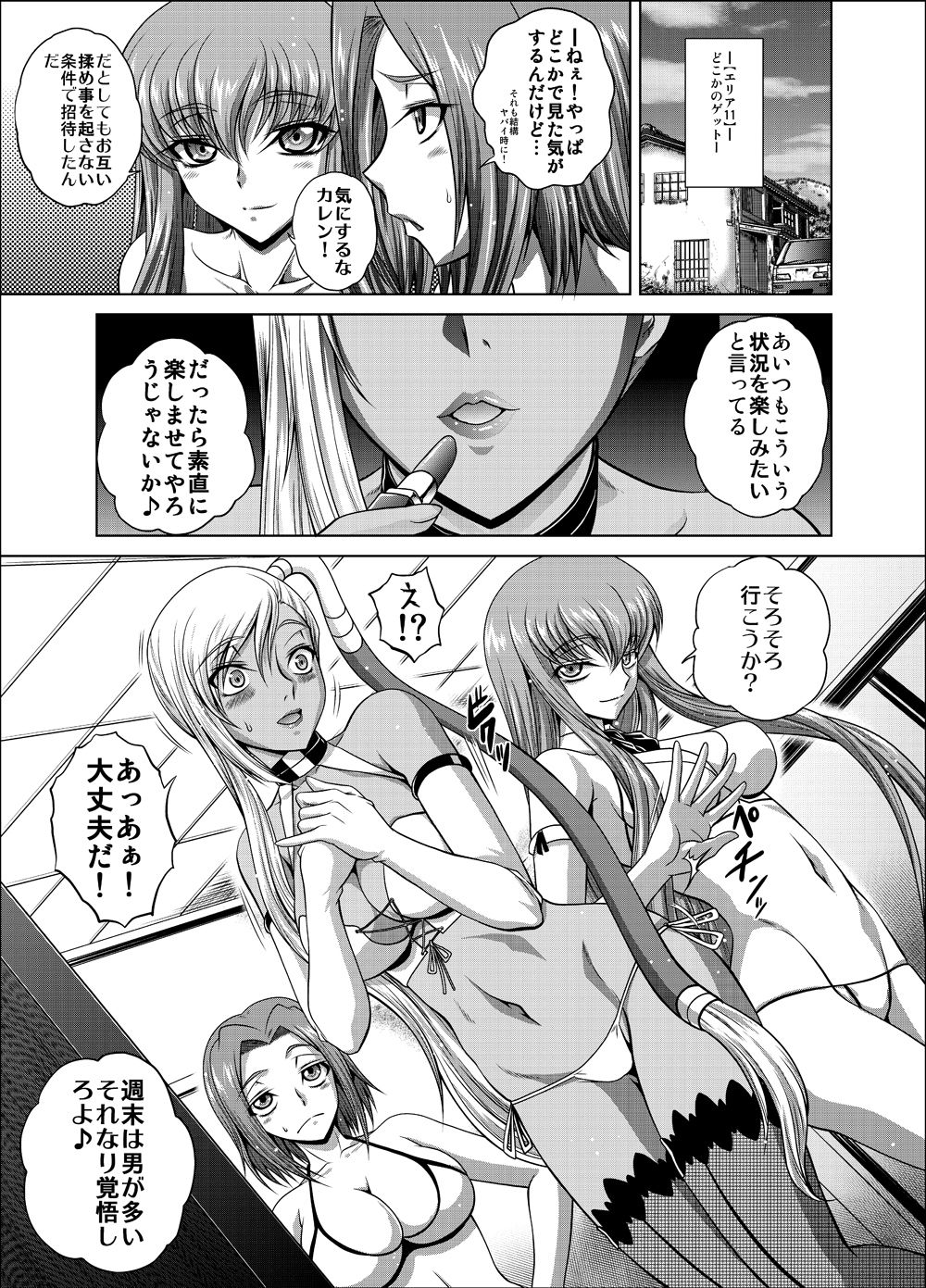 サンプル画像1:C2lemon@V.c2(ぶるーびーん) [d_146609]