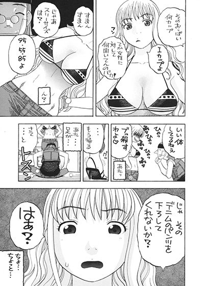サンプル画像1:ナミのイイナリ催眠(にいるまの小屋) [d_146617]