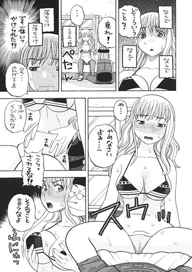 サンプル画像3:ナミのイイナリ催眠(にいるまの小屋) [d_146617]