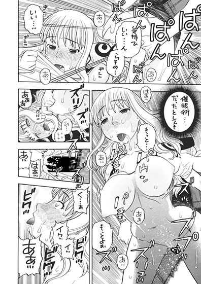 サンプル画像6:ナミのイイナリ催眠(にいるまの小屋) [d_146617]