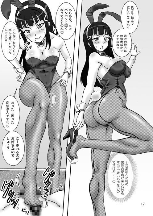 サンプル画像4:DeliトリコPLEASE！！(Graf Zeppelin) [d_146628]