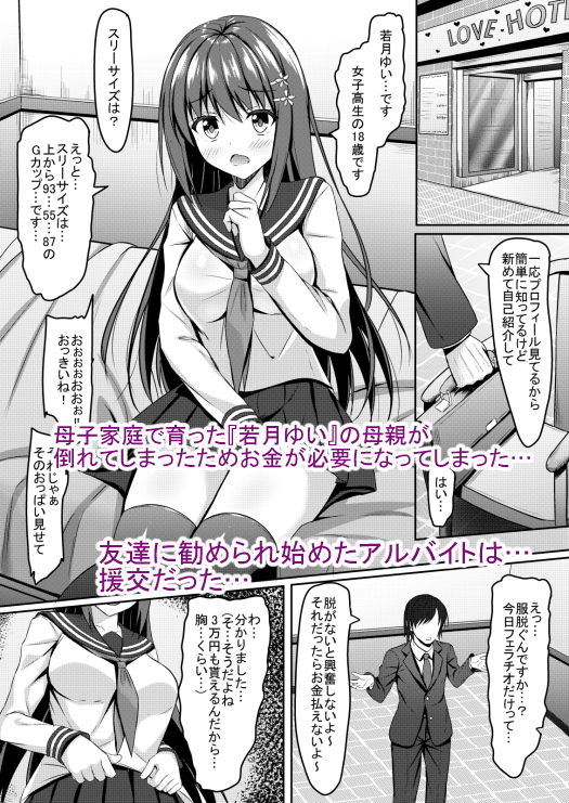 サンプル画像1:優等生jkの秘密の放課後(あかなぎ) [d_146630]