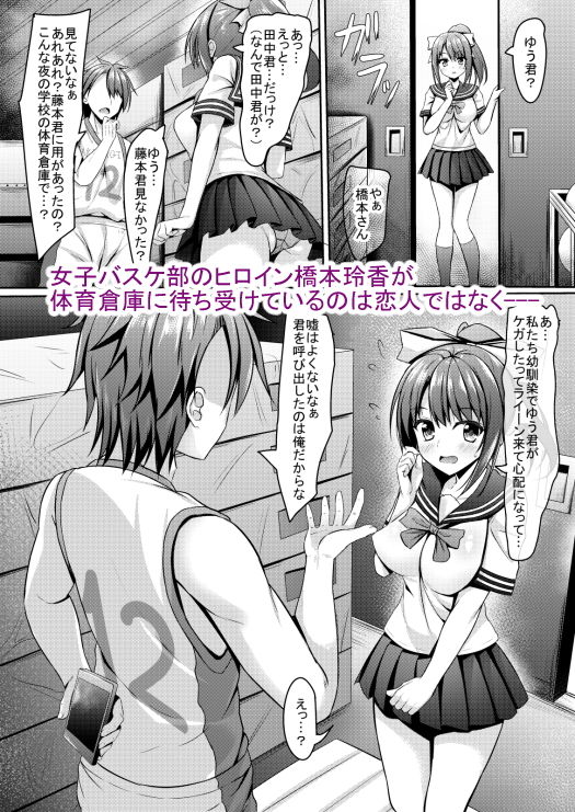 サンプル画像1:寝取られjk 恋人の親友(あかなぎ) [d_146633]