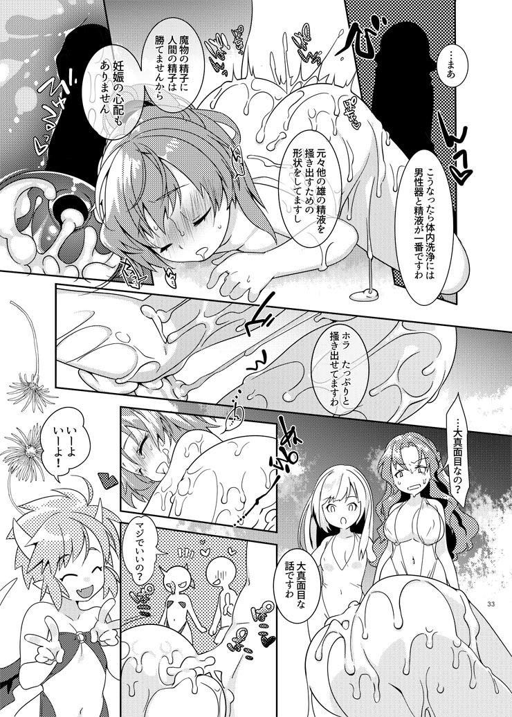 サンプル画像3:とろとろとりっぷみっくすおれ(月華の猫) [d_146635]