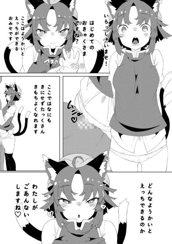 サンプル画像2:ようかいのおみせ(MARRON BARON) [d_146636]