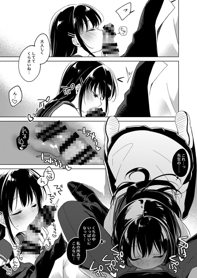 サンプル画像2:甘いユメ(FRAC) [d_146652]