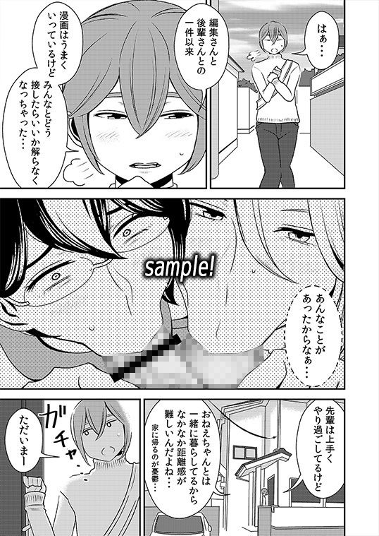 サンプル画像1:憧れの先輩に ～あまやかしソープ天国！～(男の子と女の子) [d_146656]
