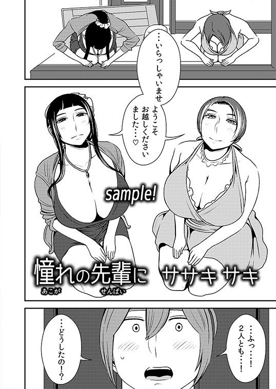 サンプル画像2:憧れの先輩に ～あまやかしソープ天国！～(男の子と女の子) [d_146656]