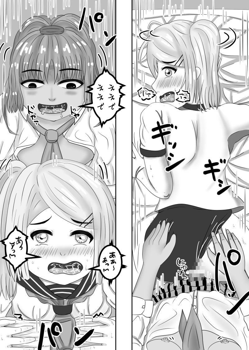 サンプル画像3:くらッシュ～腐れ縁の双子姉妹とふたなりビッチギャルで3Pや～(夢力学) [d_146657]