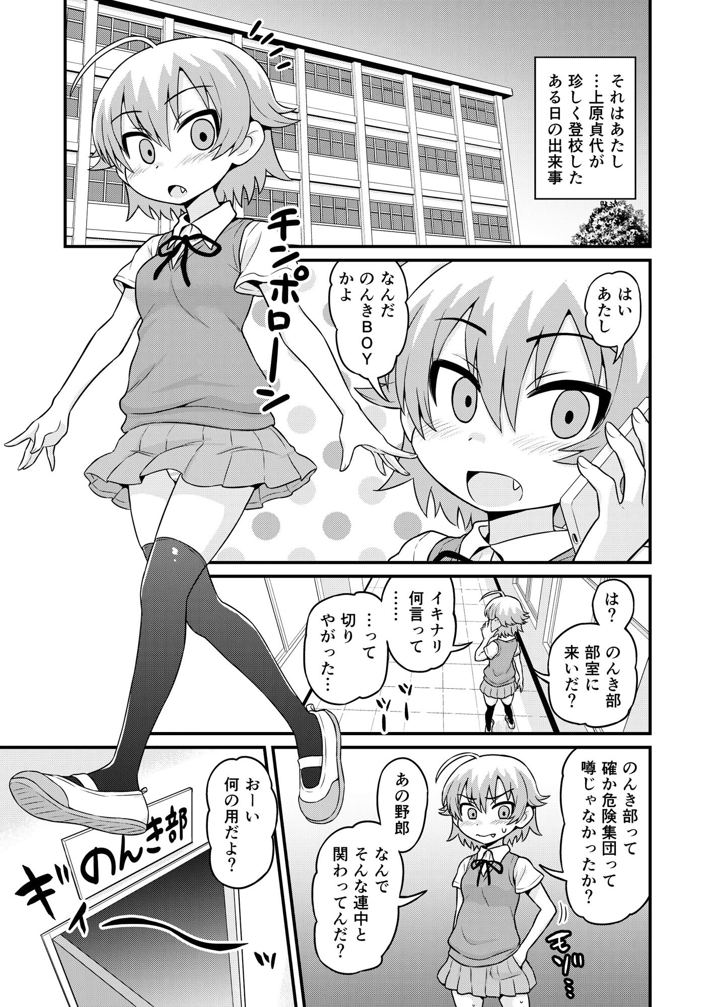 サンプル画像1:貞代が部長にヤられるまんが(血まみれ屋敷) [d_146658]