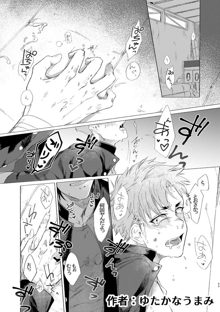 バッドデイドリーマーズ画像no.6