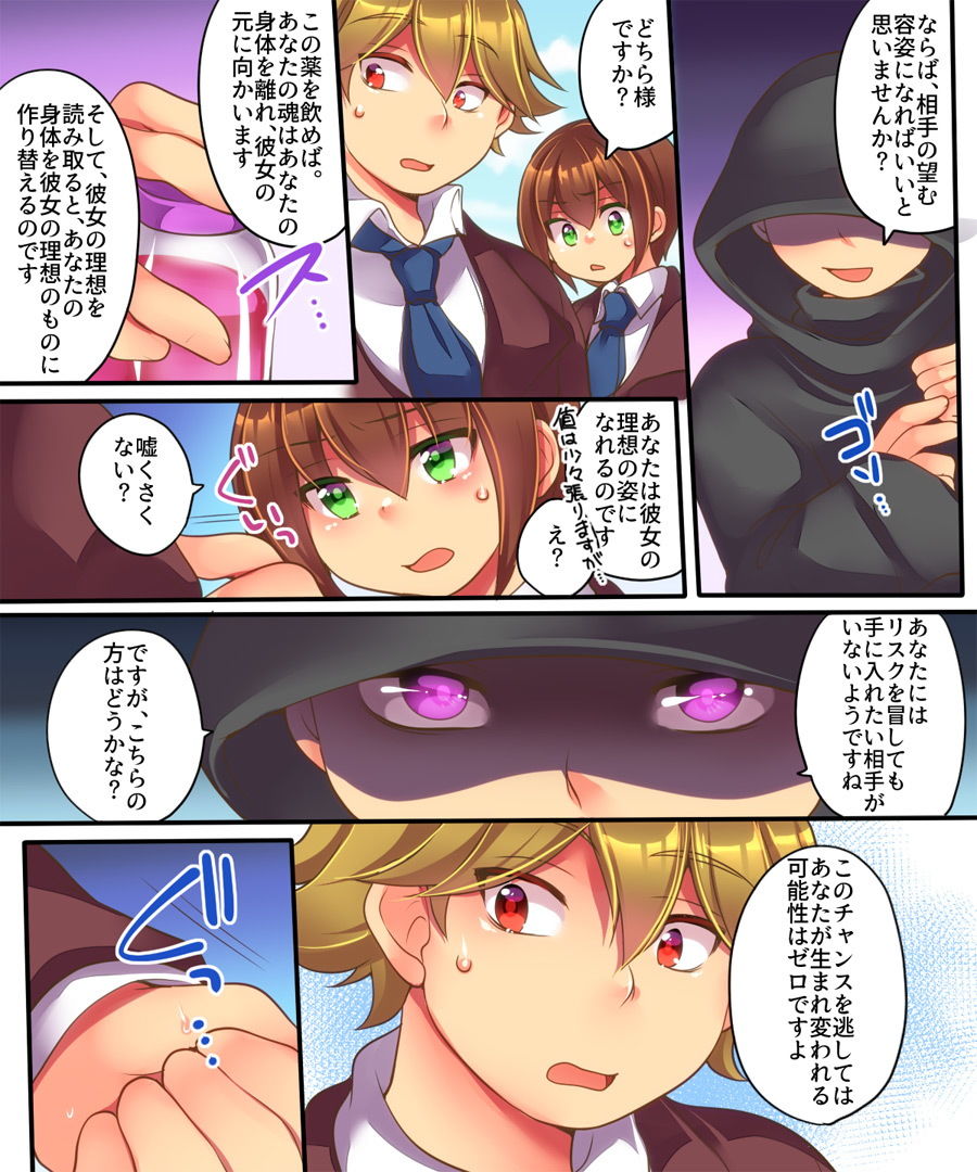 サンプル画像2:彼女に愛してもらうには(あむぁいおかし製作所) [d_146665]