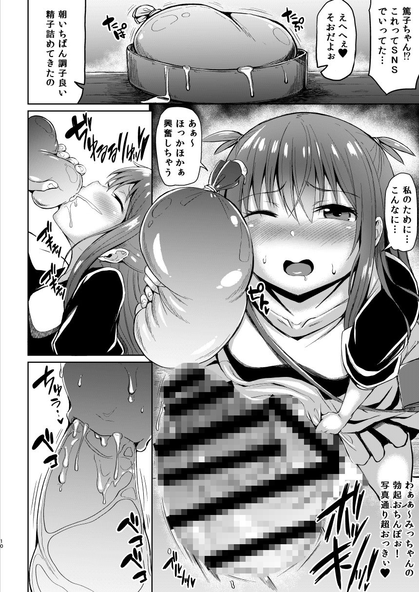 サンプル画像2:デカフタ(ろぜったすとーん) [d_146668]