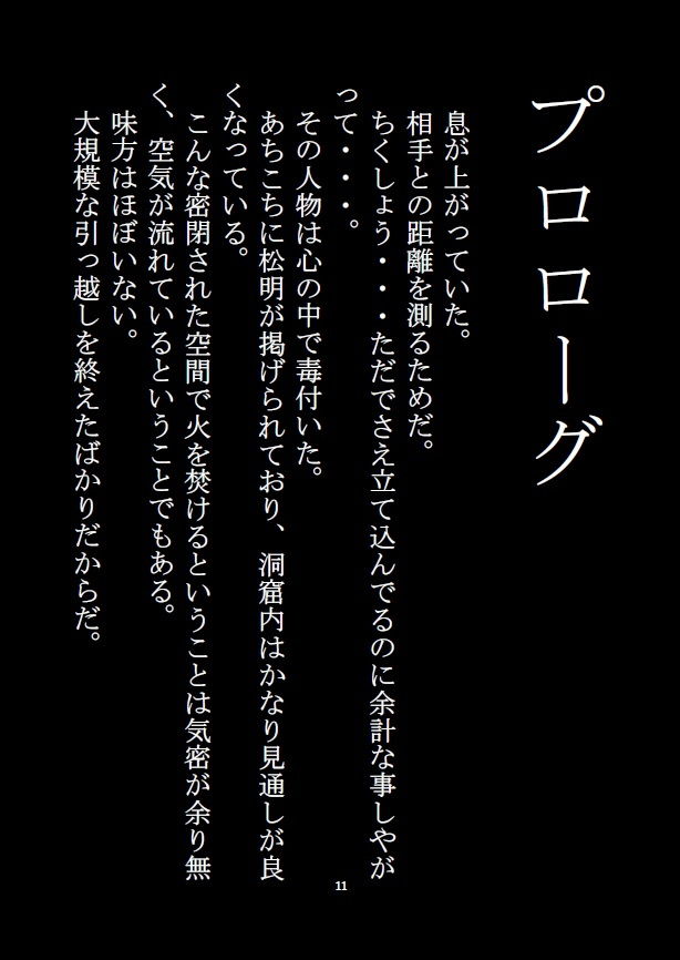 サンプル画像2:ダーク・シャワー(真城の秘宝館) [d_146682]