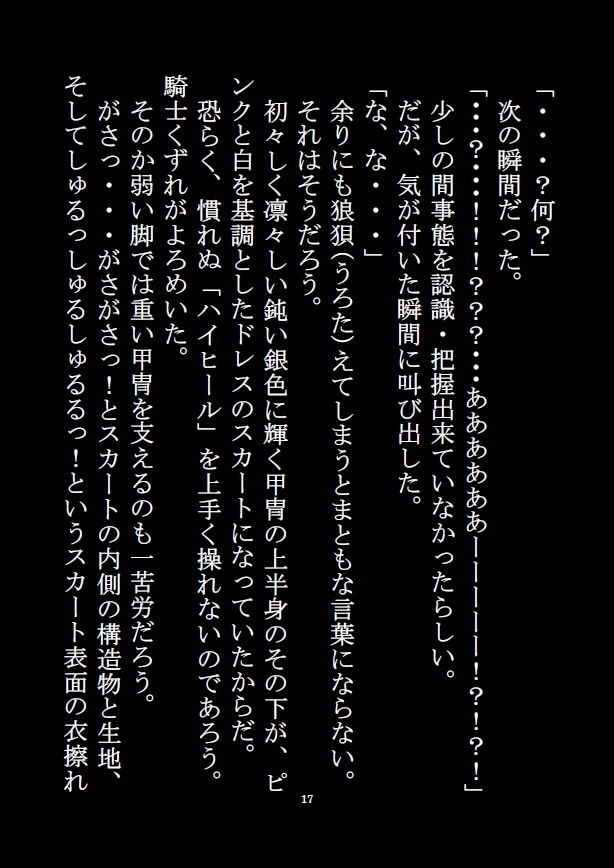 サンプル画像3:ダーク・シャワー(真城の秘宝館) [d_146682]