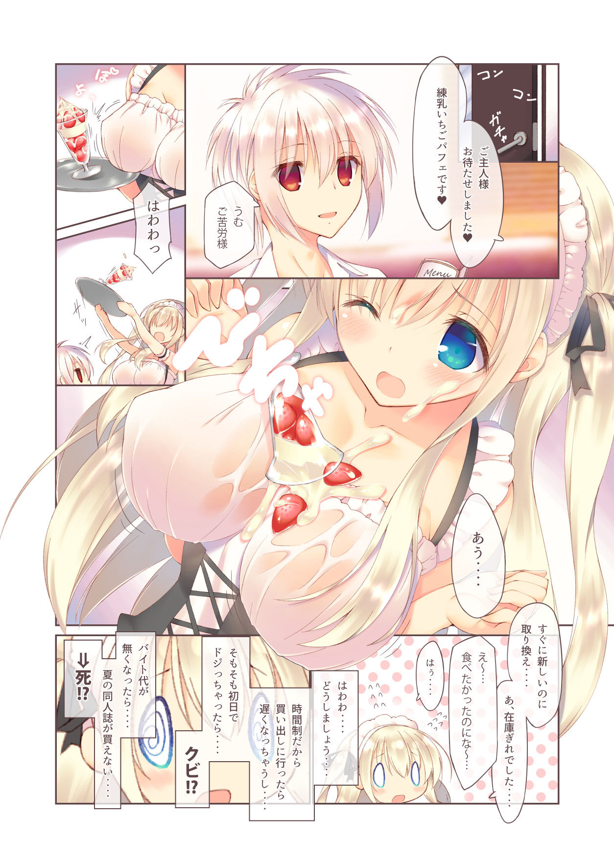 サンプル画像2:えっちなメイドは好きですか？(seventh zest) [d_146683]