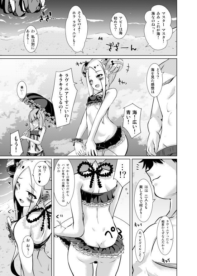 サンプル画像1:かるでああうとどあちゃれんじ アビーちゃんと一緒2(さくらがーでん) [d_146688]