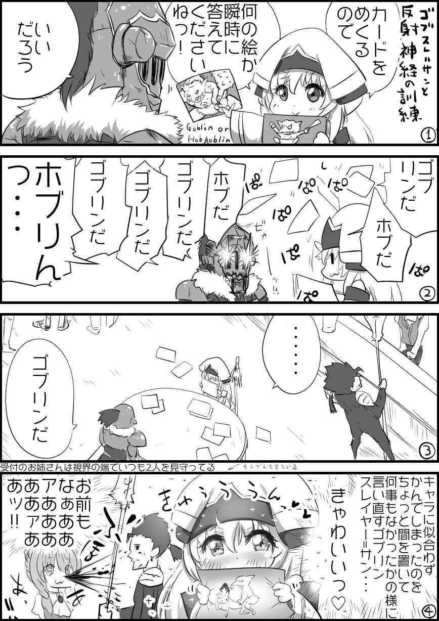 サンプル画像2:受付けのお姉さんは視界のはしでいつも2人を見守っているぼつ＋(あっぷる屋上) [d_146695]