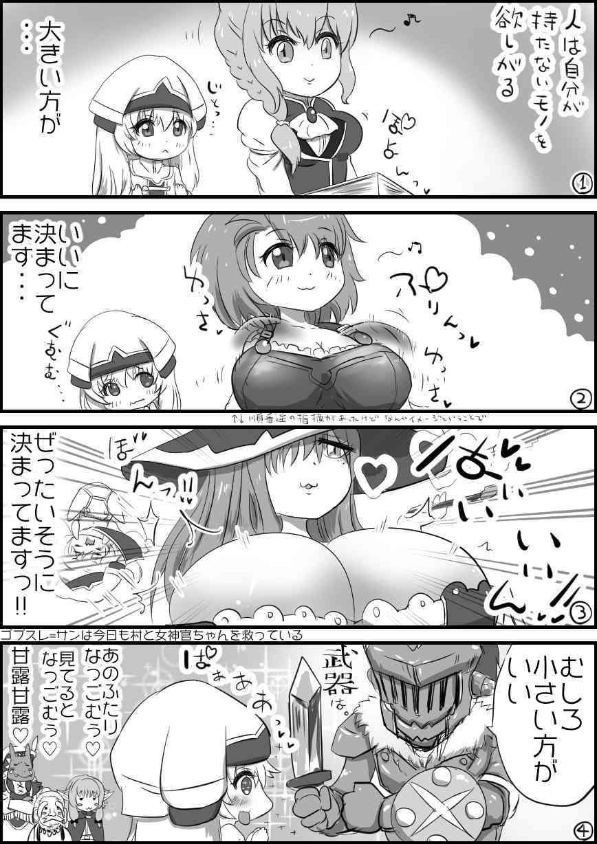 サンプル画像3:受付けのお姉さんは視界のはしでいつも2人を見守っているぼつ＋(あっぷる屋上) [d_146695]