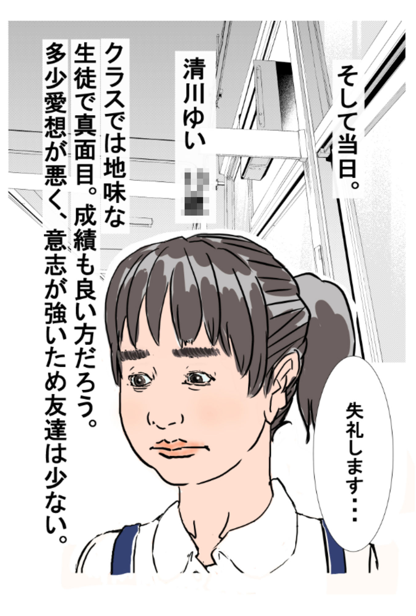 先生と生徒画像no.2