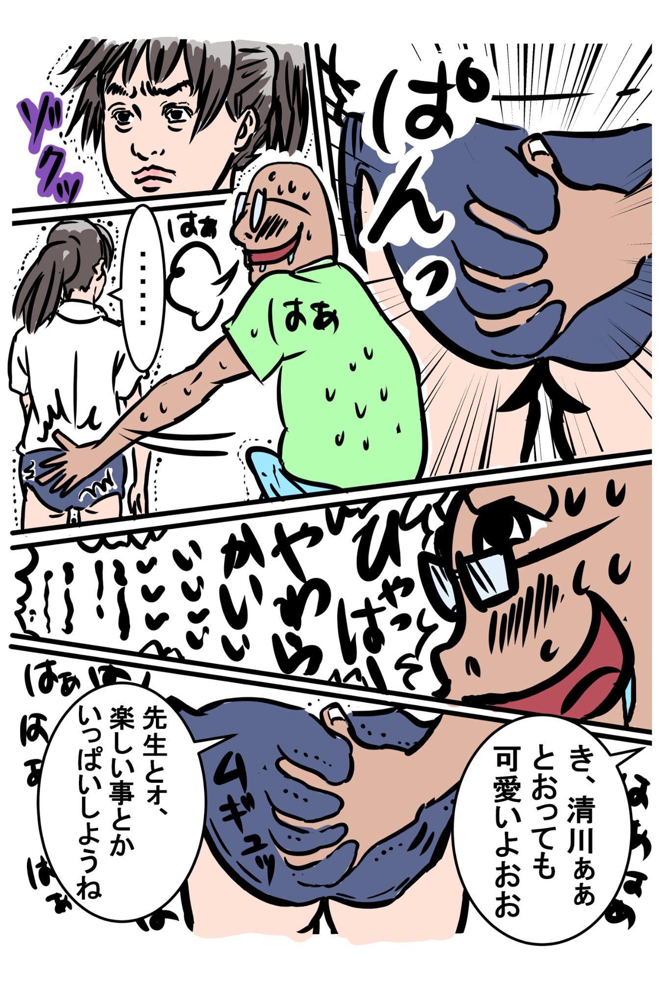 先生と生徒画像no.3